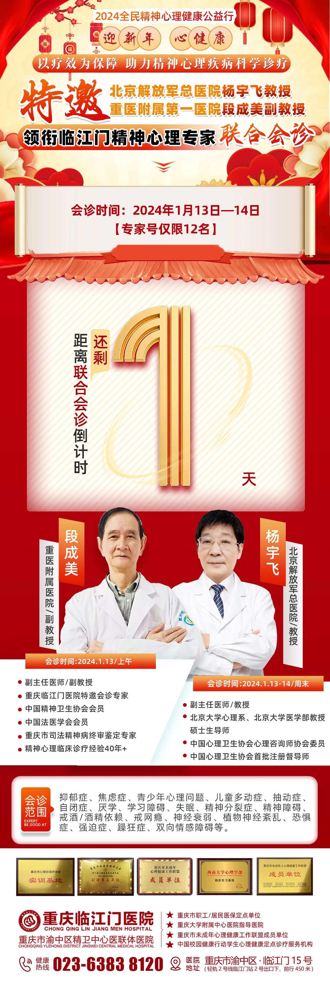 微信图片_20240119104541.jpg