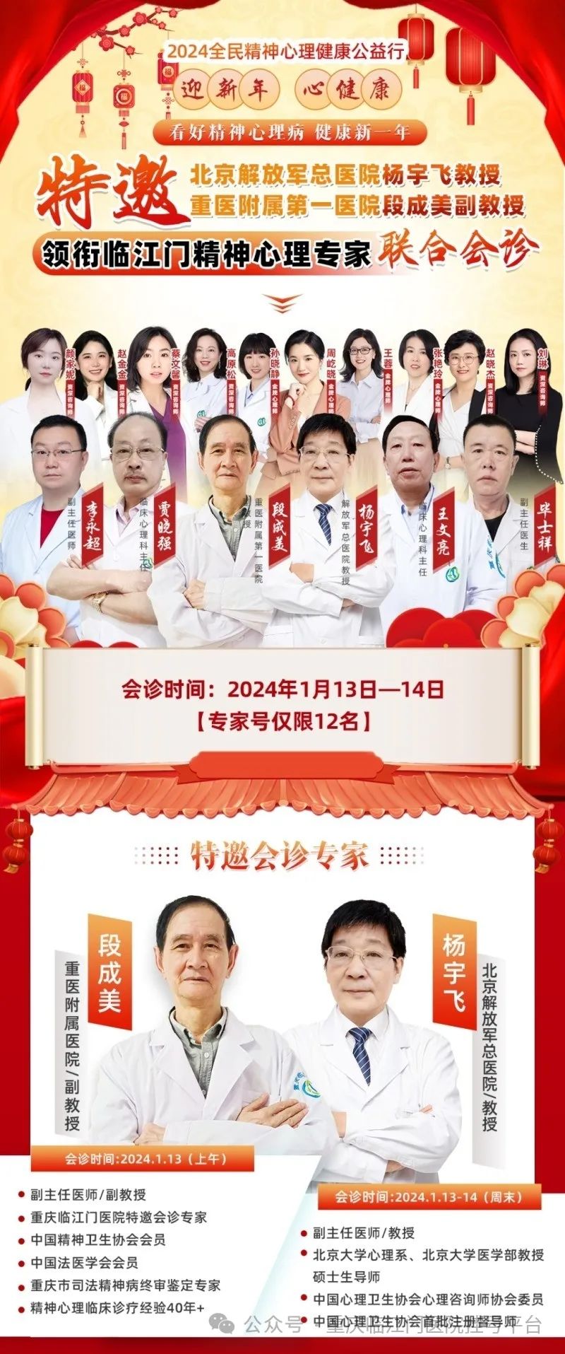 微信图片_20240119104412.jpg